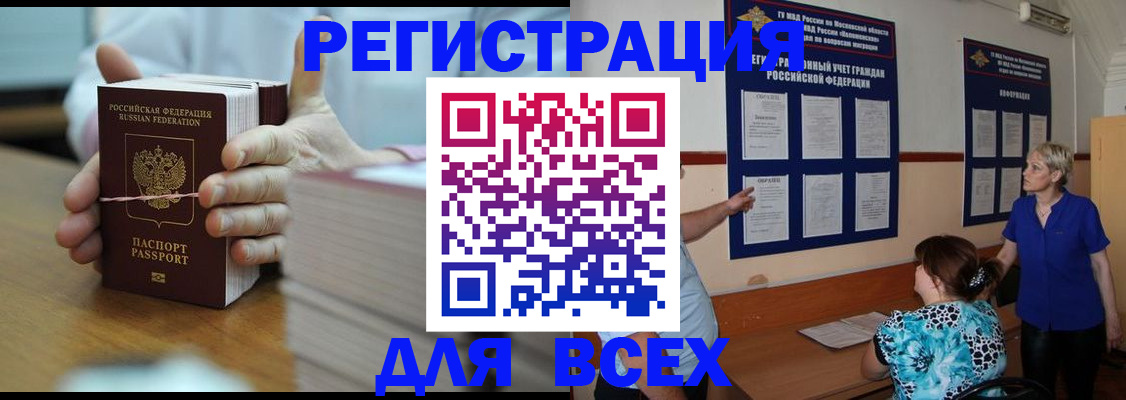 регистрация для школы в Троицке